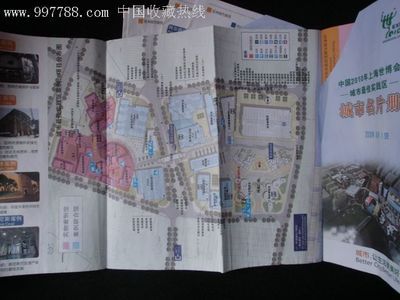 上海世博会城市最佳实践区城市名片册-价格:10元-se11418047-其他印刷品字画-零售-中国收藏热线